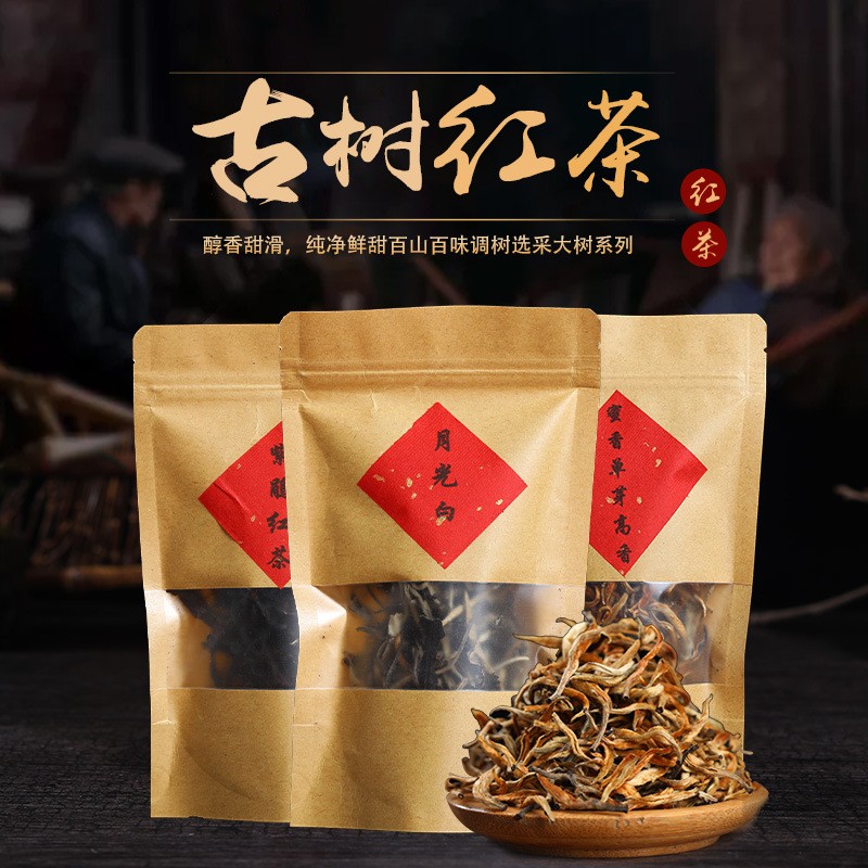自产自销云南滇红茶 2022红茶样品 一份是15克 请选择购买图2