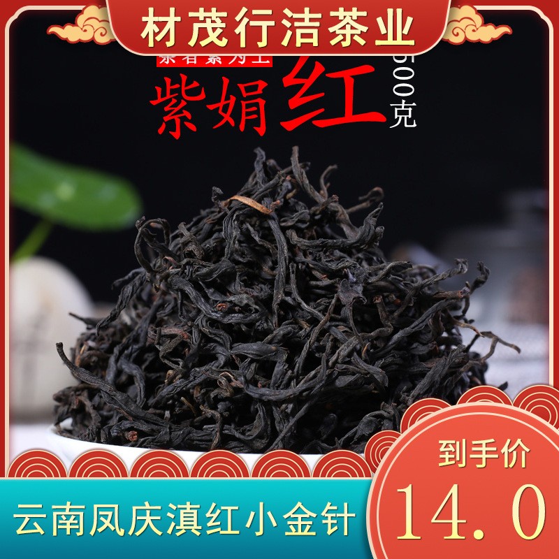 批发云南功夫红茶2022年春茶紫鹃红滇红茶 一芽一叶散茶