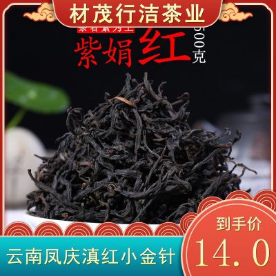批发云南功夫红茶2022年春茶紫鹃红滇红茶 一芽一叶散茶