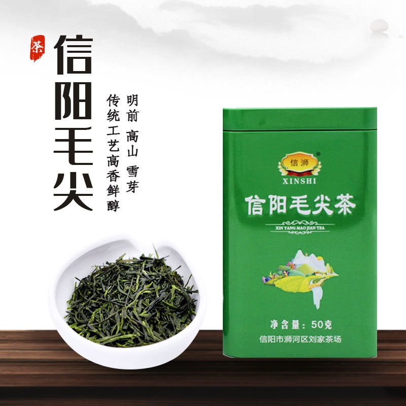 信阳毛尖茶50g 春茶批发绿茶信浉牌 礼品罐茶叶 罐装毛尖