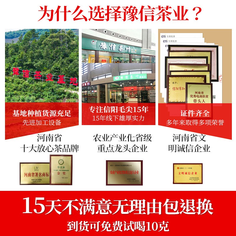 豫信茶叶 信阳毛尖2022新茶礼铁盒装春茶绿茶 厂家直销图2
