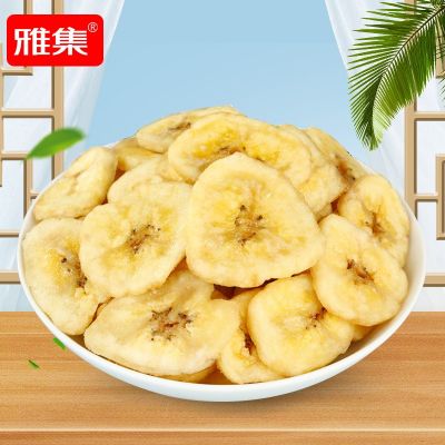 【香蕉片 110g】雅集 办公休闲零食 好吃水果干 香蕉干 零食小食