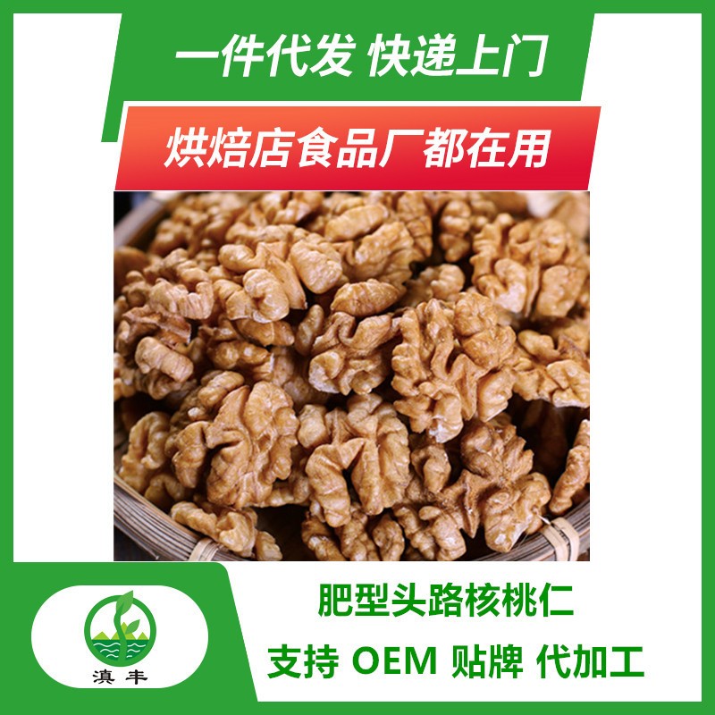云南核桃大果仁每日坚果散装阿胶烘焙原料500g非新疆临安山核桃仁图5