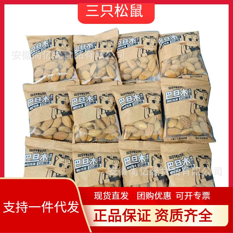 三只松鼠手剥巴旦木仁310g约5小包碧根果开心果零食休闲食品扁桃