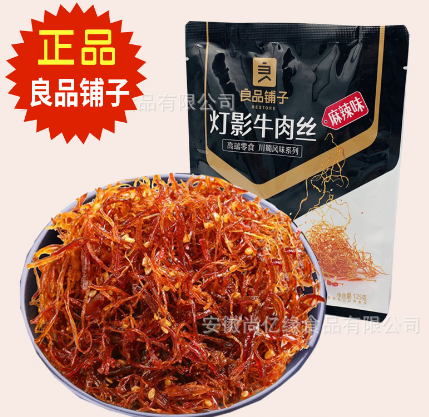 良品铺子灯影牛肉丝125g麻辣五香四川牛肉干重庆零食小吃特产批发