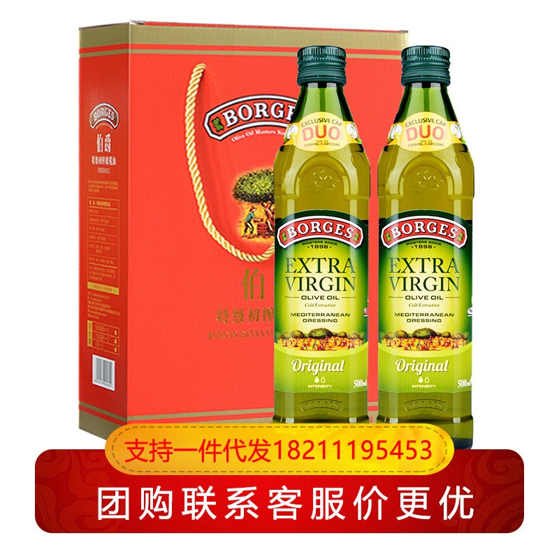 伯爵特级初榨橄榄油礼盒500ml*2简装 西班牙进口食用油