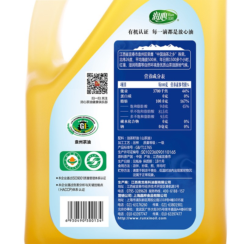 工厂直营润心5L茶籽油压榨山茶油食用油有机植物油招代理礼品议价图3