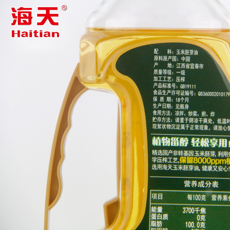 厂家批发海天900ML玉米胚芽油物理压榨食用油非转招代理 可议价图3