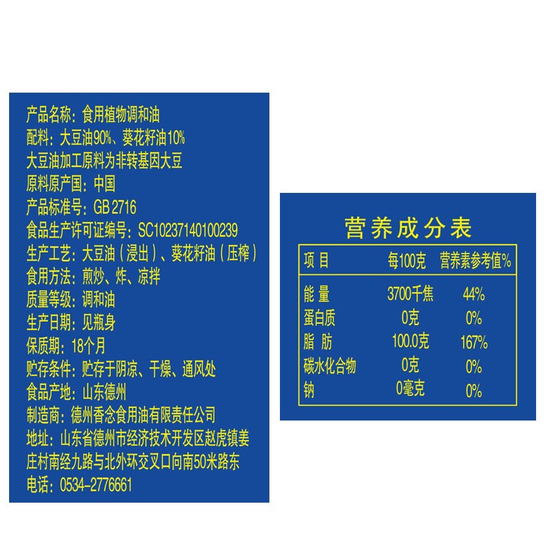 食香坊 大豆油 1.8升大豆油 家用 小桶装 一级大豆油 粮油 食用油图4