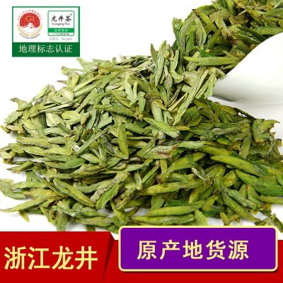 2022新茶绿茶明前龙井茶叶厂家批发散装杭州龙井500g