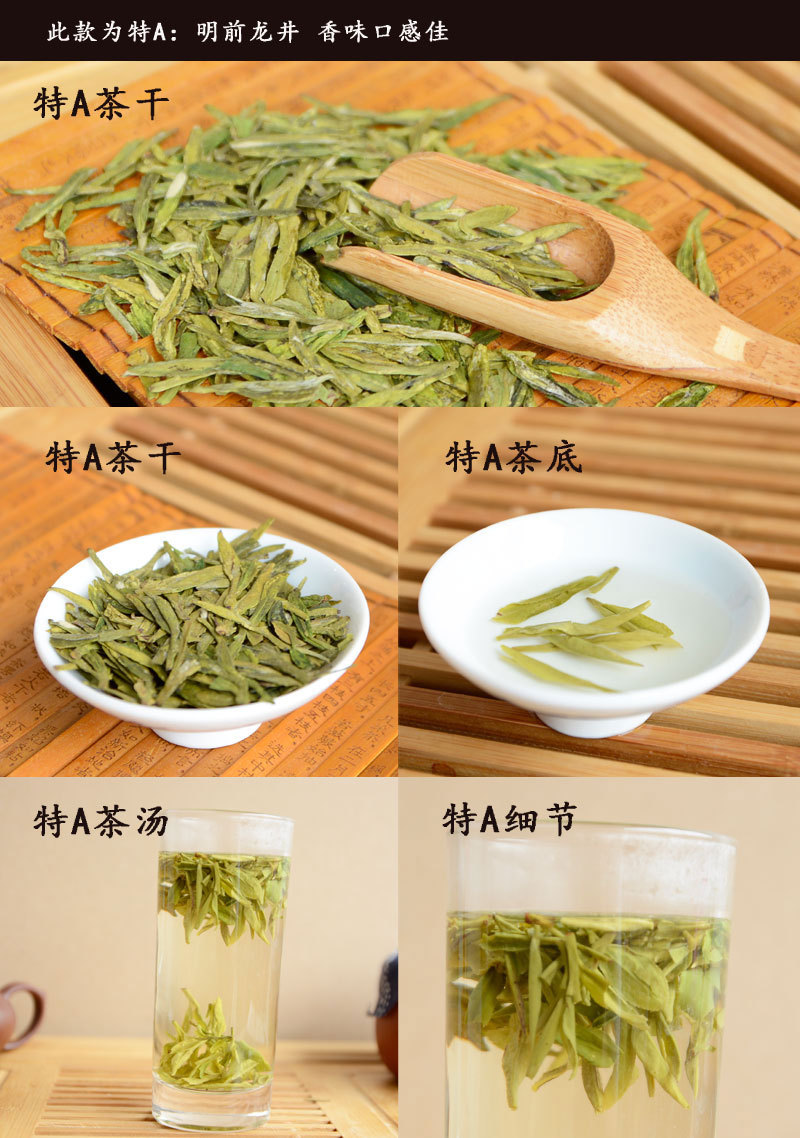 特A