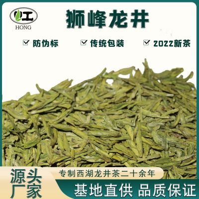 2022年新茶杭州西湖狮峰龙井茶 节日送礼手工传统包茶叶厂家批发