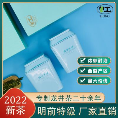 虹牌厂家批发杭州西湖明前龙井茶 2022特级绿茶200g礼盒包装送礼