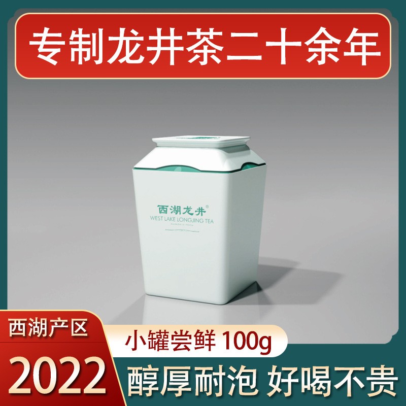 2022新茶杭州雨前一级龙井茶 西湖绿茶罐装尝鲜100g茶叶春茶批发