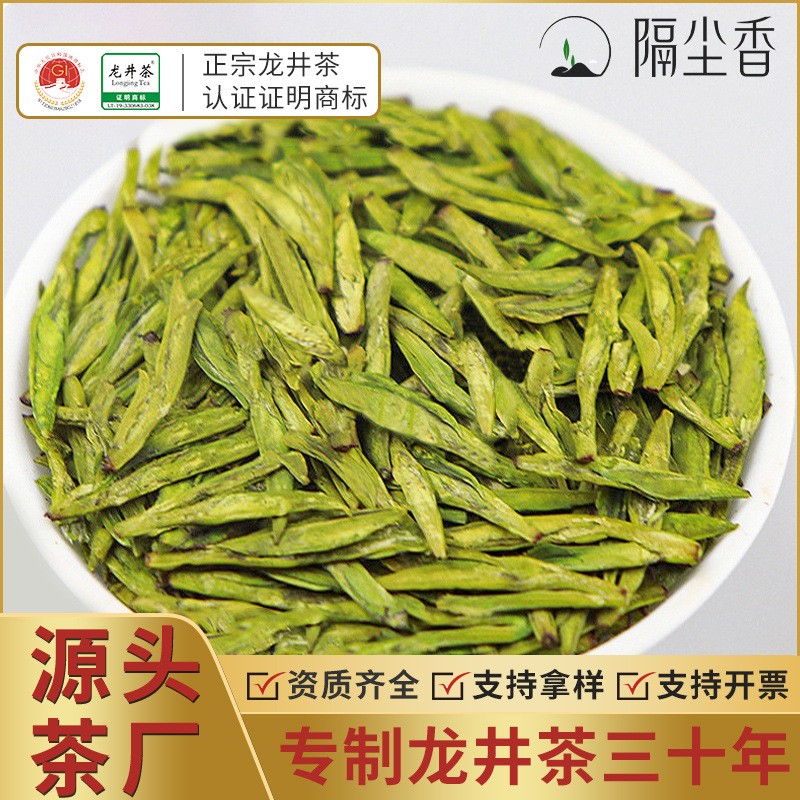 一杯香明前龙井2022新茶散装批发高档绿茶茶叶特级西湖大佛龙井茶