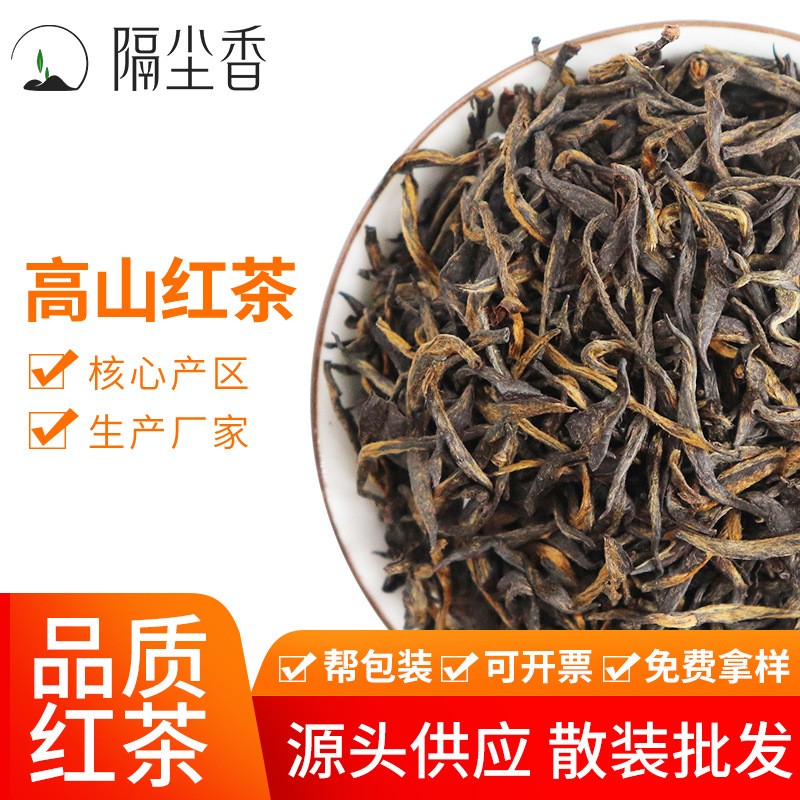 厂家直供红茶2022新茶高山小种野茶花果蜜香茶叶工夫红茶散装批发