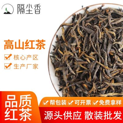 厂家直供红茶2022新茶高山小种野茶花果蜜香茶叶工夫红茶散装批发