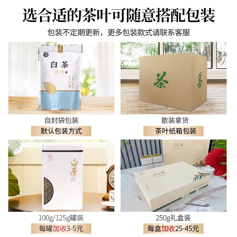 2022新茶黄金芽毛峰绿茶批发茶叶500g散装安吉厂家高山凤型白茶图2