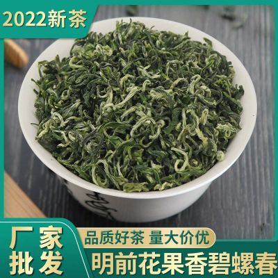 隔尘香明前碧螺春散装批发毛尖新茶嫩芽洞庭绿茶毛峰茶叶袋装500g