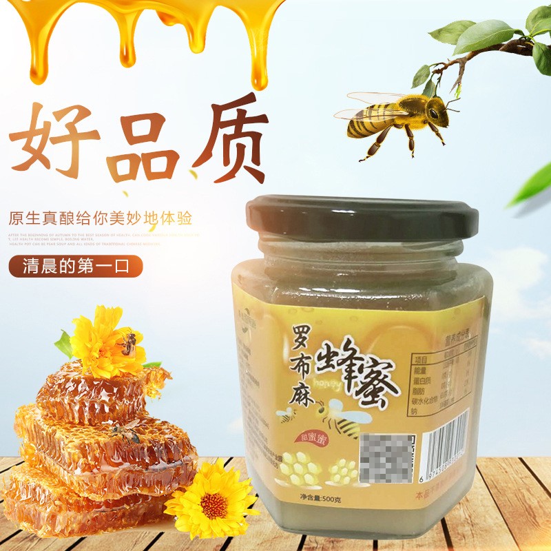 新疆特产蜂蜜罗布麻蜂蜜500克瓶装野外放养蜂纯花蜜成熟蜜结晶蜜