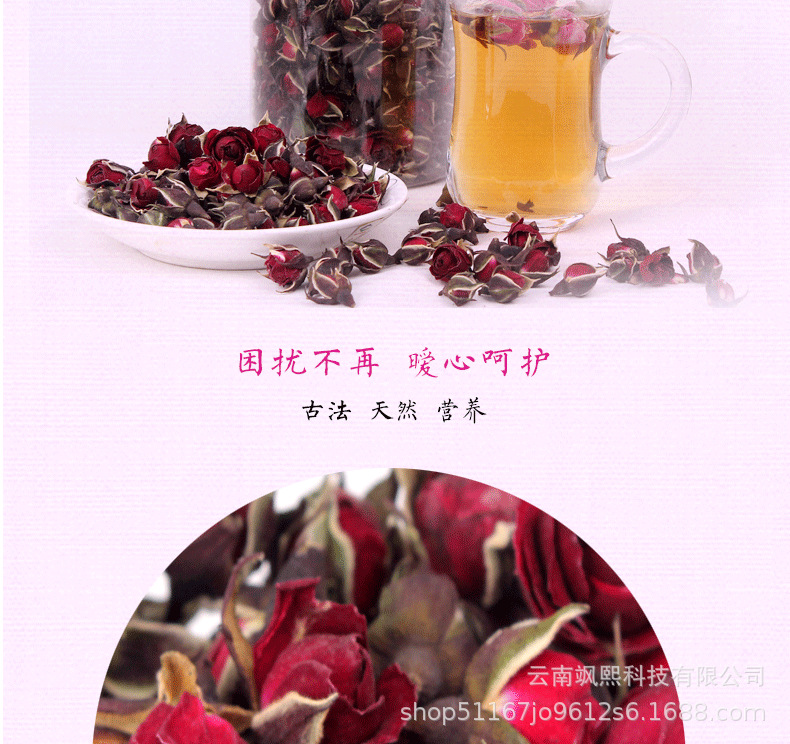 玫瑰花茶_03.png