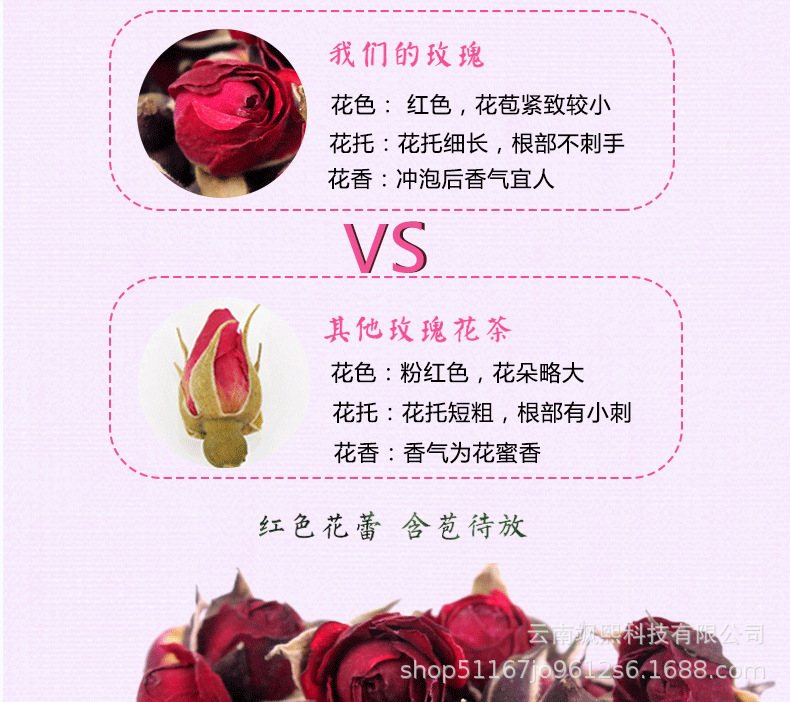 玫瑰花茶_12.png