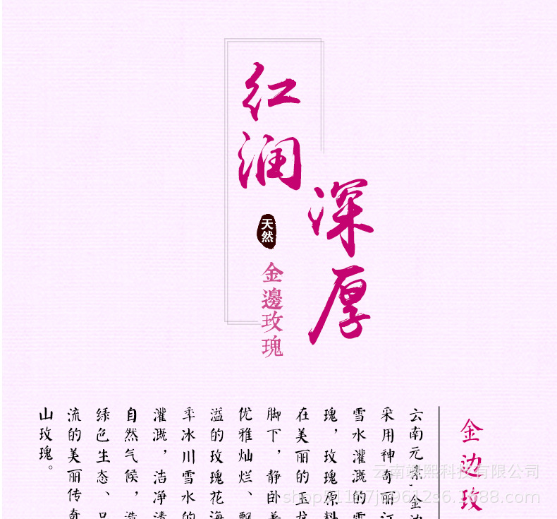 玫瑰花茶_01.png