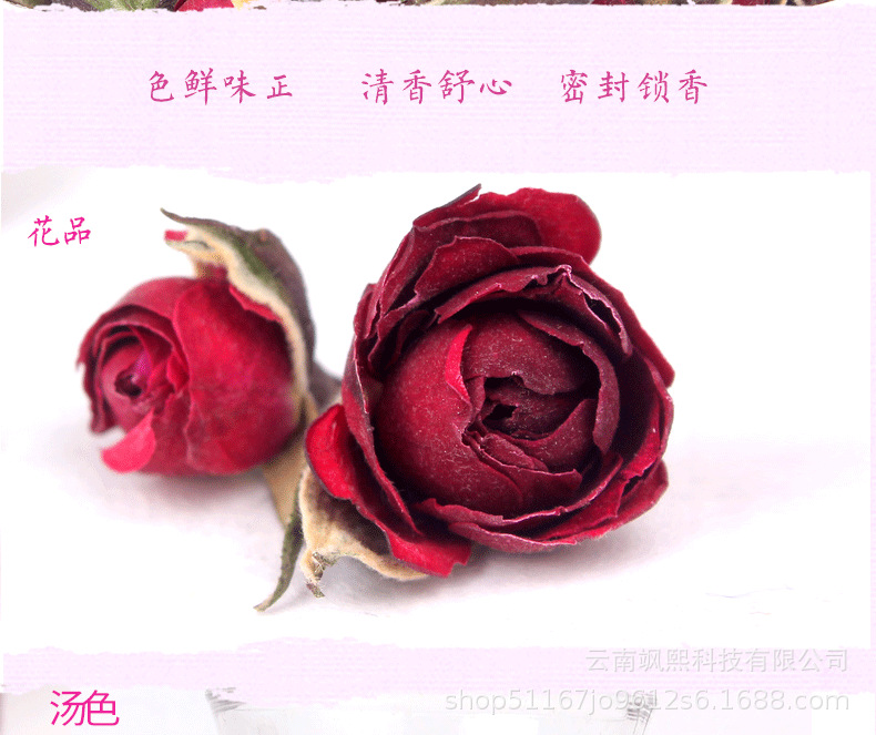 玫瑰花茶_09.png