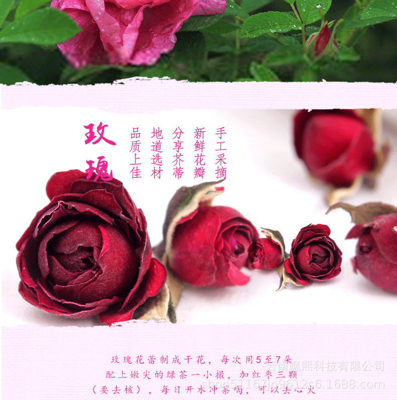 玫瑰花茶_05.png