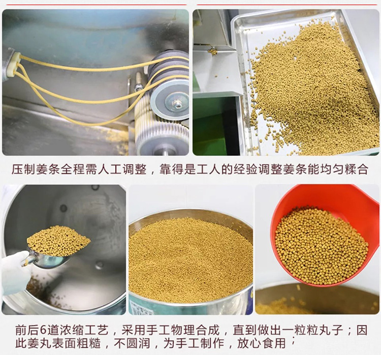 姜丸详情_07.jpg