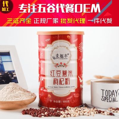 麦趣丰 红豆薏米粉薏仁枸杞粉五谷杂粮粉代餐粉加工600g