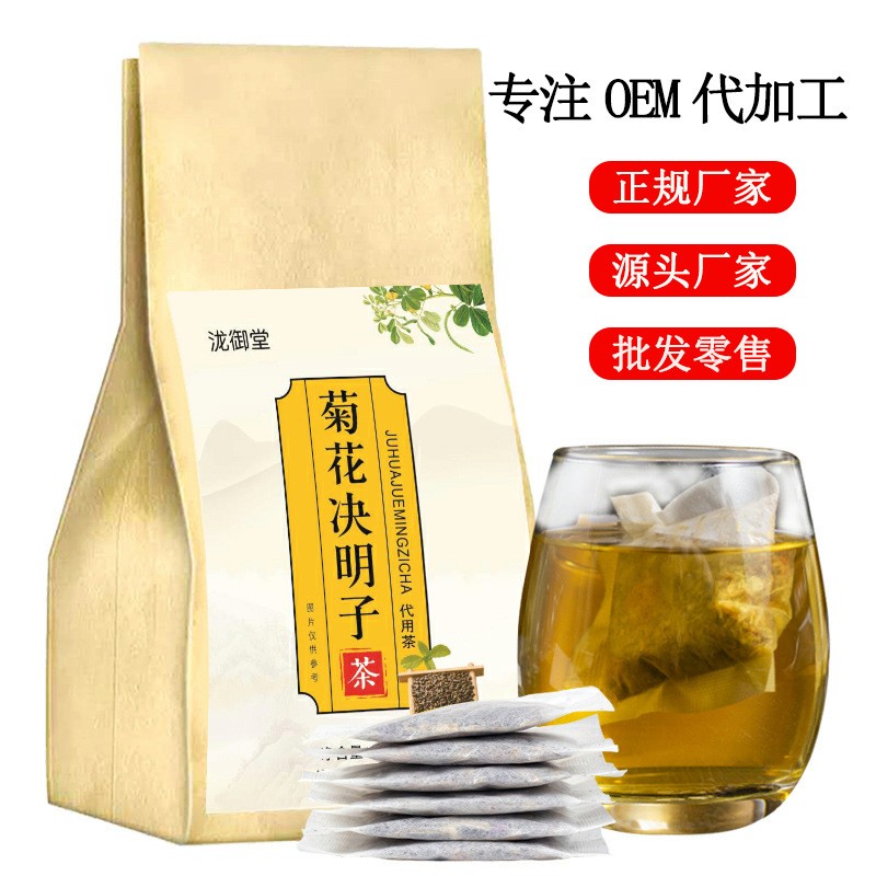 菊花决明子茶非明目茶敖叶茶金银花牛蒡枸杞茶非保健茶花茶可代发