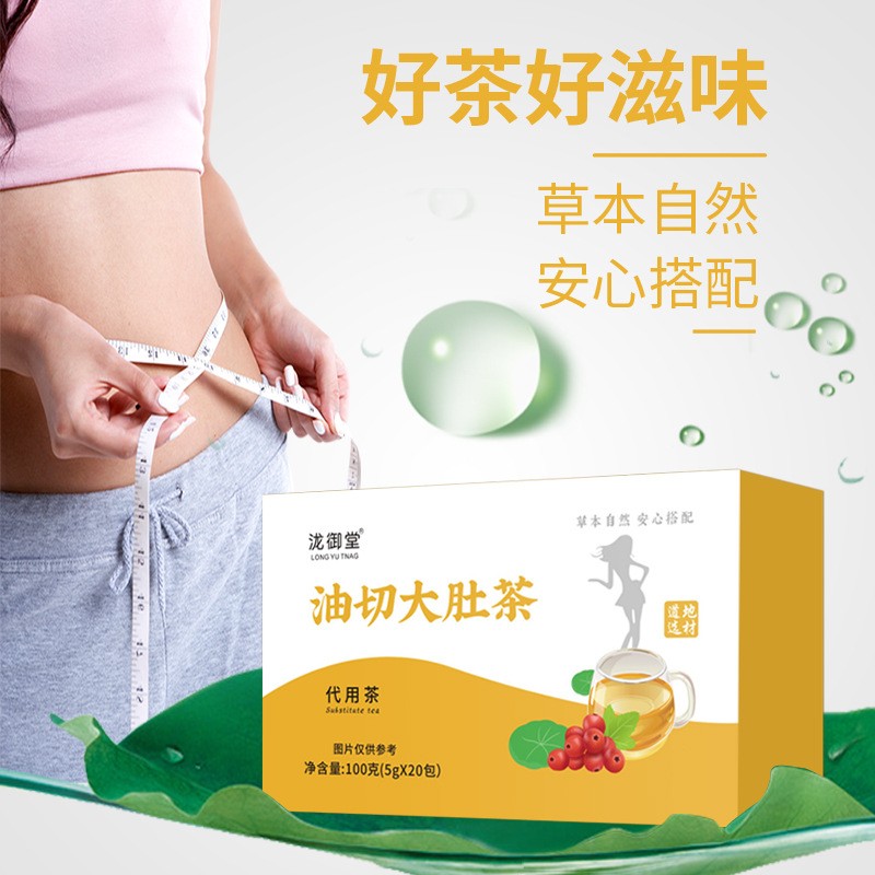 油切大肚茶 冬瓜荷叶茶代用茶 大肚茶现货批发源头厂家玫瑰荷叶茶图3