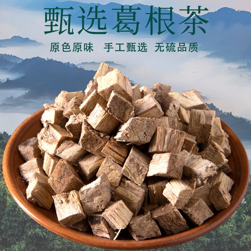 【一件代发】批发散装葛根丁500g 葛根茶 有葛根粉