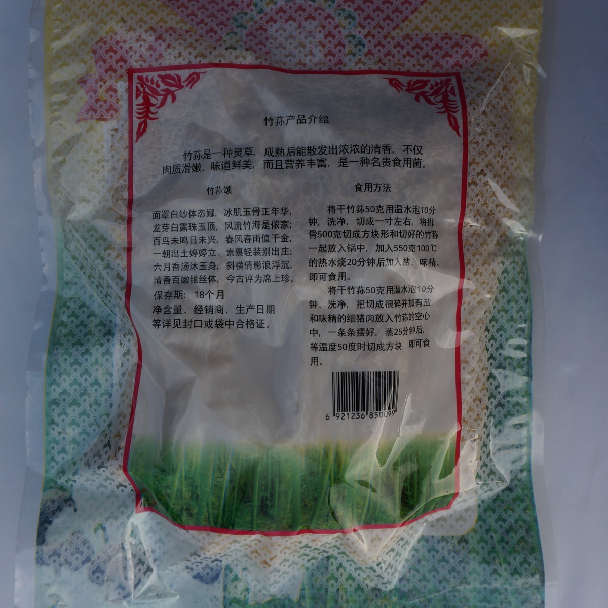 冠发古田长裙新货竹荪100g礼袋批发干货特产竹笙无熏硫食用菌直销图5