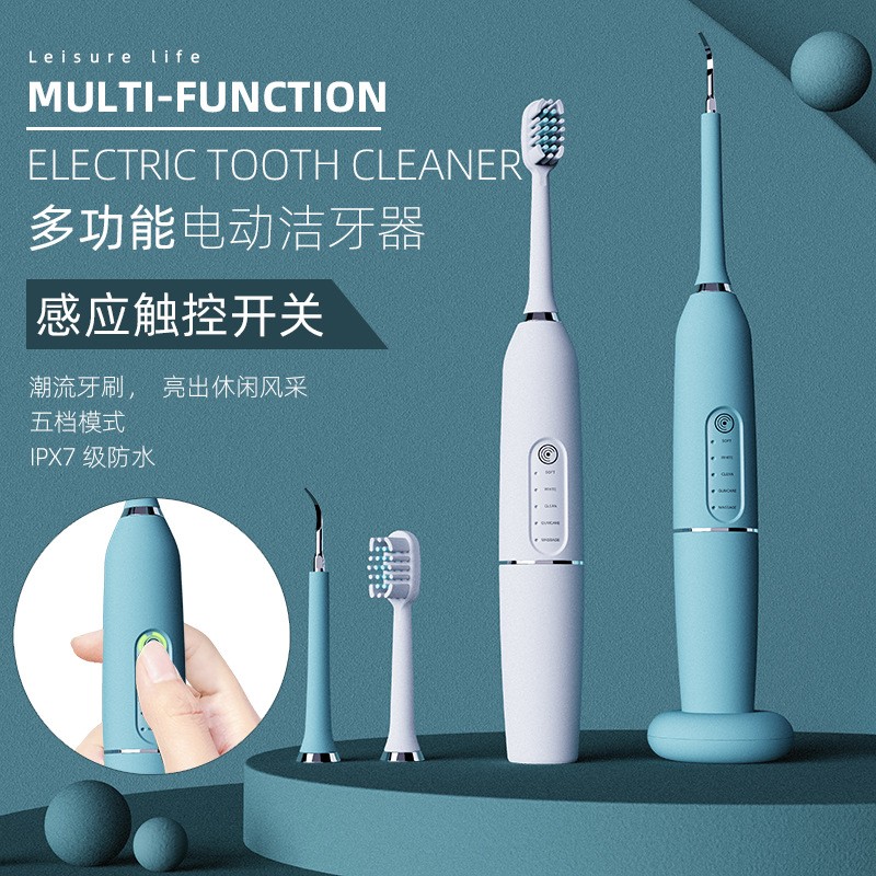 智能电动牙刷超声波洁牙器无线充触控牙刷跨境自动触控洁牙器厂家图1