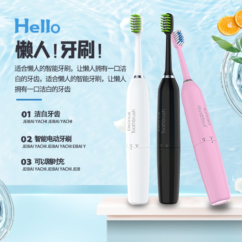 厂货电动牙刷声波成人智能防水便携式情侣套装软毛护理电动牙刷图2