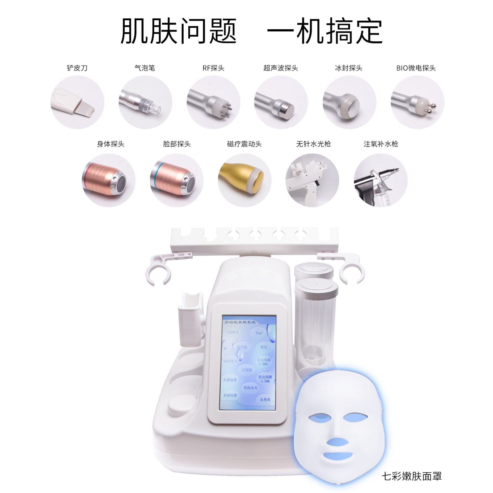 七头小气泡美容仪韩国脸部超微吸黑头注氧补水清洁仪器美容院批发图3