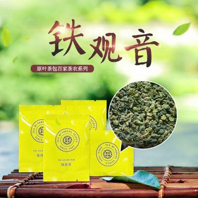 铁观音新茶叶酒店宾馆用茶包安溪产地新茶清香原叶茶包乌龙茶