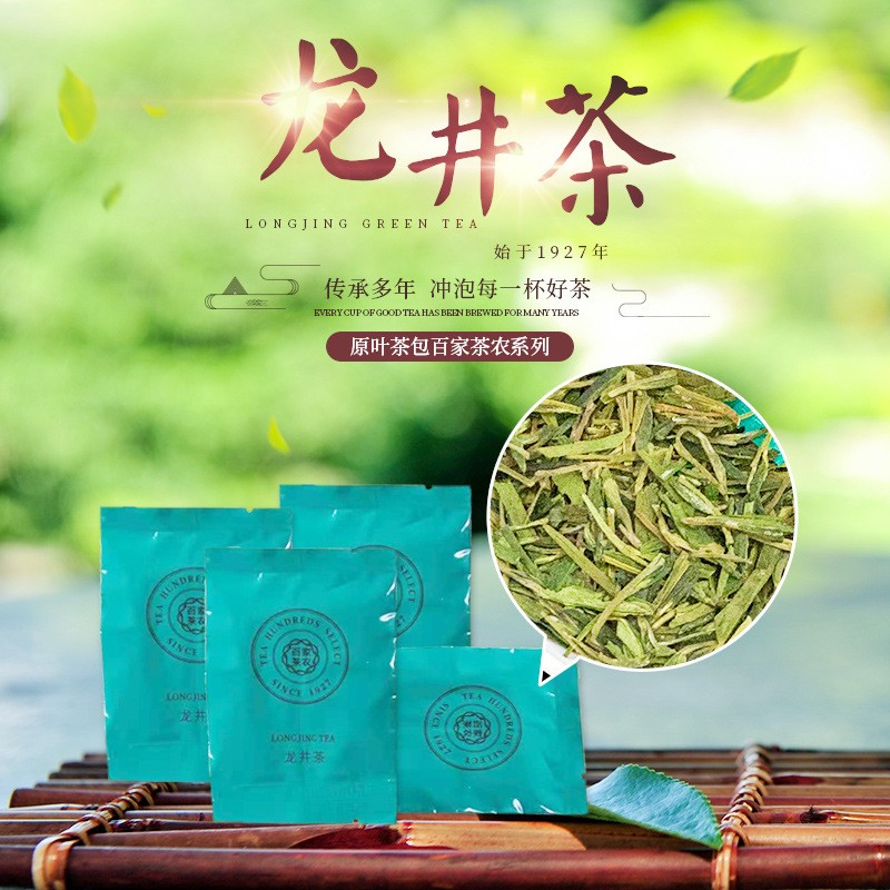 酒店龙井茶叶茶包厂家批发 杭州产地红茶茶叶浓香小袋包装龙井茶图1
