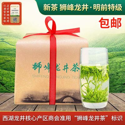 2022年新茶核心产区铁罐西湖龙井绿茶带礼盒特级狮峰茶叶批发250g
