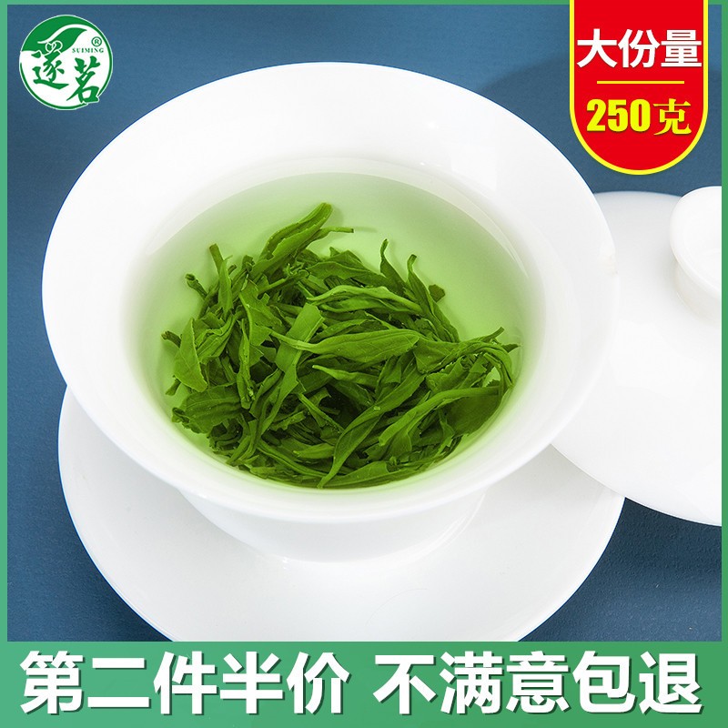 茶叶炒青绿茶2022新茶特级谷雨前春茶江西遂川狗牯脑批发一件代发图2