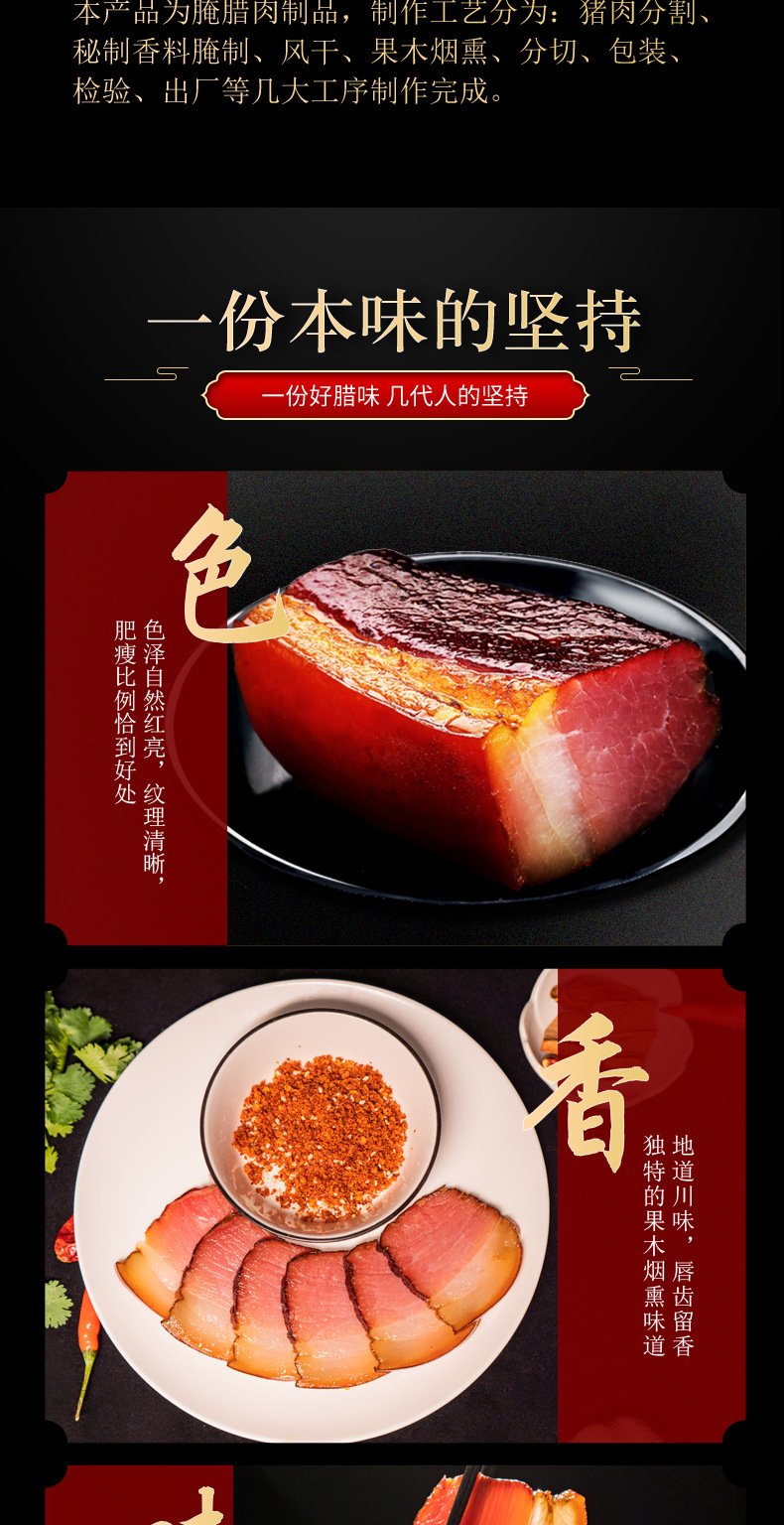 功夫腊肉后退腊肉2020114~_04