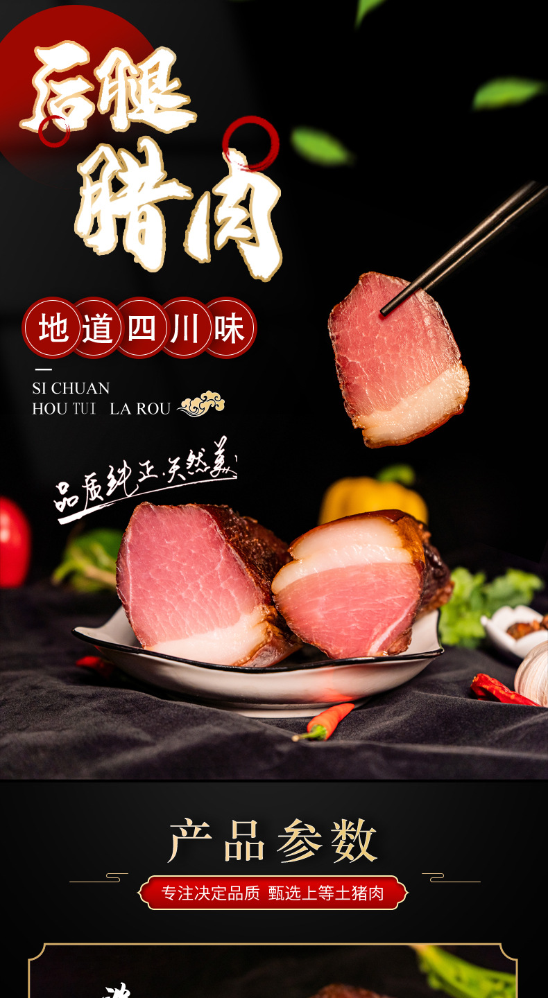 功夫腊肉后退腊肉2020114~_01