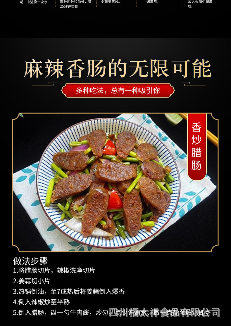 功夫腊肉_07