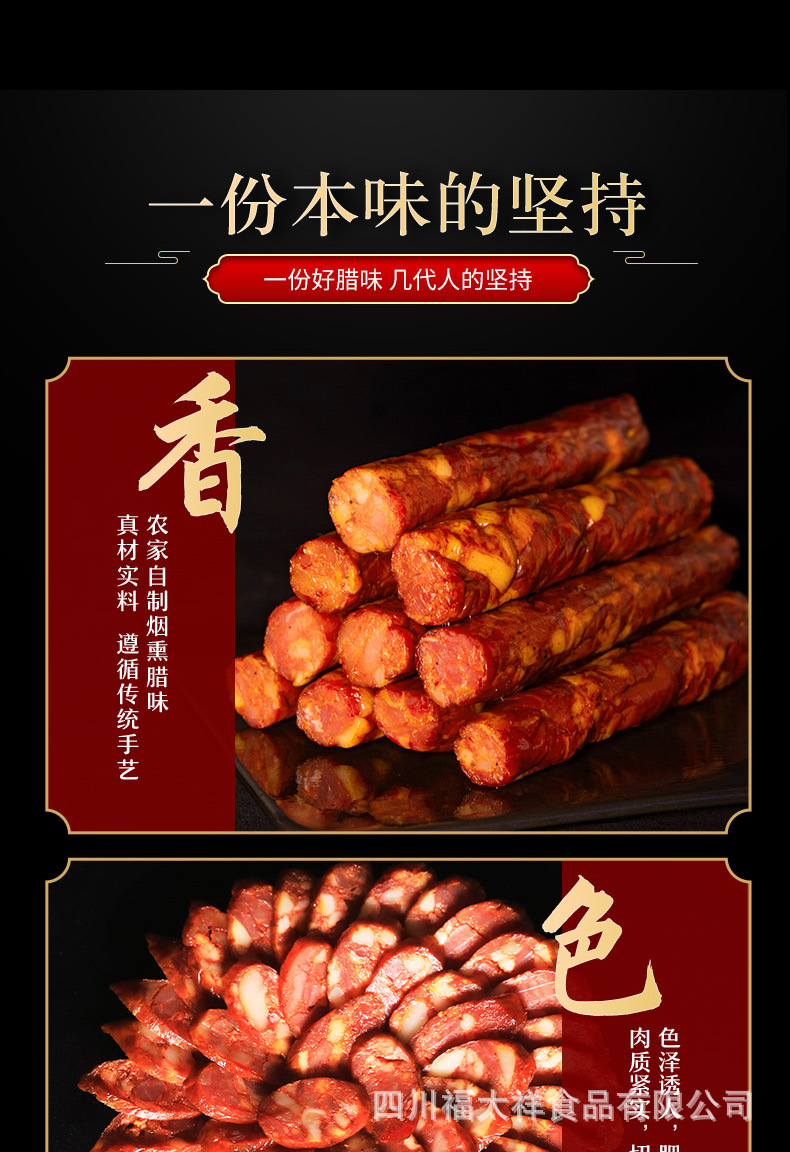 功夫腊肉_05