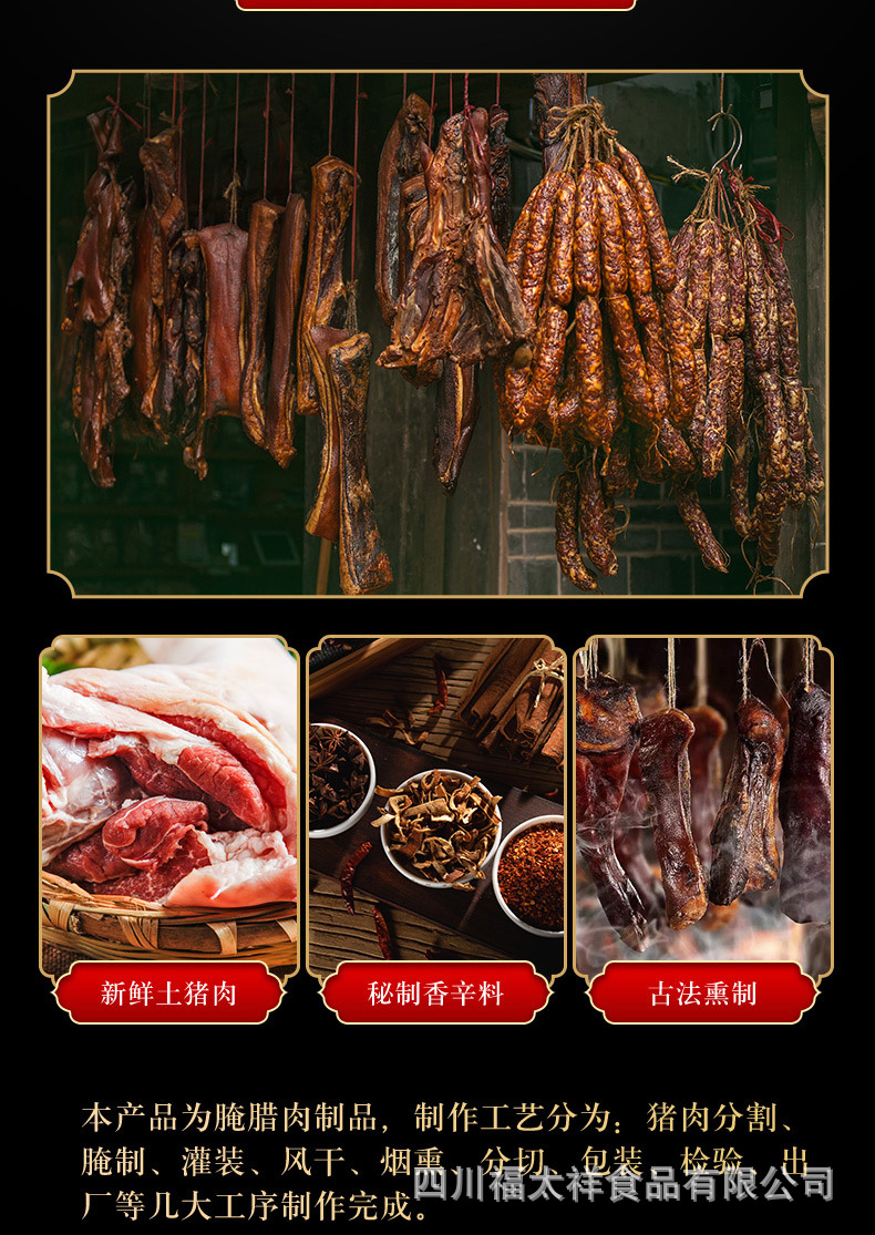 功夫腊肉_04