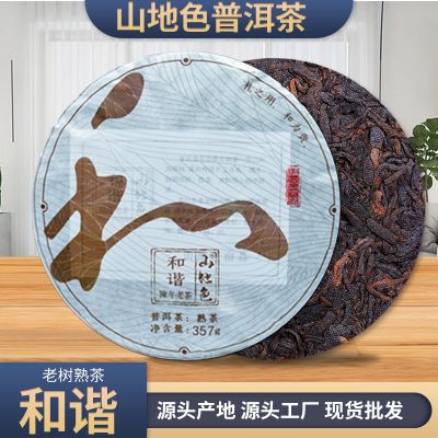 山地色17年普洱陈香老茶熟普357g云南大叶种老树普洱茶熟茶饼批发