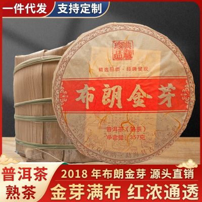 普洱熟茶饼批发 布朗金芽2018年古树熟普云南勐海七子饼茶叶357克