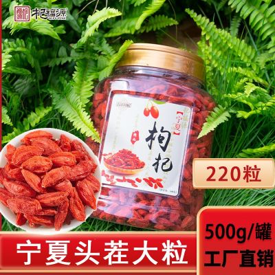 杞福源 苟杞子 特级 宁夏散装500g250g100g红枸杞子批发特级构杞